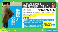 母上のスリッパを...2歳児の気遣いにホッコリ