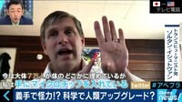 AbemaPrime - 企画 - 人体が端末代わり? 人類サイボーグ化計画が進行中! (18/08/31) | 動画視聴はAbemaビデオ(AbemaTV)