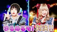 【ゆるめるモ！対決】あのvsしふぉん！グループ内バトル！買えるバトルクラブ#35 | 無料のインターネットテレビは【AbemaTV(アベマTV)】