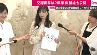 新川優愛 結婚発表会見2