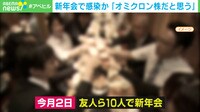 【映像】感染者「オミクロン株だと思う」濃厚接触者に自ら連絡