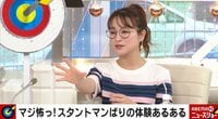 【映像】鈴木奈々、あおり運転に遭い“電柱衝突”の過去激白（22分頃）