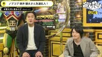 【動画】「声優と夜あそび」にノブコブ徳井が乱入