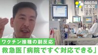病床確保のために…現場医師が提言