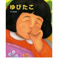 クロ『3歳児検診で言われてしまったこと、、、』