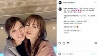 工藤静香、“親友”との頬寄せ合いショットを公開し反響「素敵な美人姉妹」「お姫様が2人」