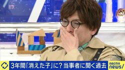 EXITりんたろー。悲惨な「消えた子」の実態に号泣「知らないところで命が断たれ、誰からも探されず…そういう現状がきつい」当事者を前に大粒の涙