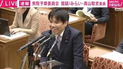 委員長がチームみらいの新人議員を「カウントダウン」でフォロー？ 「あと2分あります」「あと1分になりました」→国会で笑い