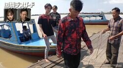 「陸に降りたことは一度もない」水上生活者の人生初の地上体験に密着！初めての車や靴に感動