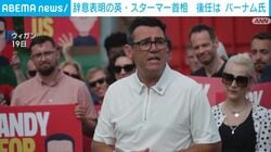 辞意表明の英・スターマー首相 後任はバーナム氏