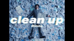 Rin音、「clean up」をリリース！ MVも同時公開