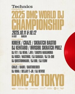 世界一のDJを決める大会DMC！ アジア初！DMCの世界大会が日本で 10/11 (土)と10/12 (日) の2日間にわたり開催！