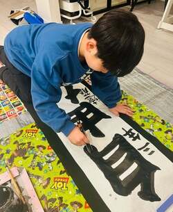 ココリコ遠藤の妻、長男が書き初めで銀賞を受賞したことを報告「意外に上手くて感動」