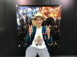 片桐仁は地獄行き確定！？『神と共に　第１章：罪と罰』特別解説映像