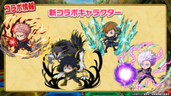 「ポコロンダンジョンズ」10周年！アニメ『呪術廻戦』とのコラボを発表