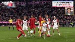 「偶然ではない」バイエルン伊藤洋輝がブンデス初ゴール！元日本代表・槙野智章が期待「どういう風にポジションに食い込んでくるかが楽しみ」