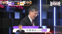 レジェンド佐藤康光九段が止まらない！叡王挑戦者の斎藤慎太郎八段を吹っ飛ばす“剛腕”にファン騒然「うわー名局だ」／将棋・ABEMA地域対抗戦