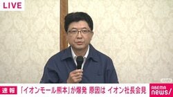 イオン・吉田社長が会見「深くお詫び申し上げる」「誠心誠意、対応する所存」被害者は全員テナント従業員と説明