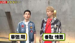 稲垣吾郎『ななにー』最新回を欠席　視聴者から温かな声届く「ごろち、お大事に」「ゆっくり休んで」