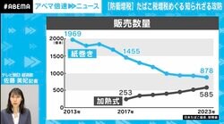 JTもフィリップモリスもBATも「たばこ税増税」に反対していない？ 記者が耳にした“ホンネ”と“裏事情”