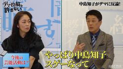 坂上忍、バラエティでの中島知子を絶賛「やっぱ抜群に面白い」「芸能界だったら稼げる人」