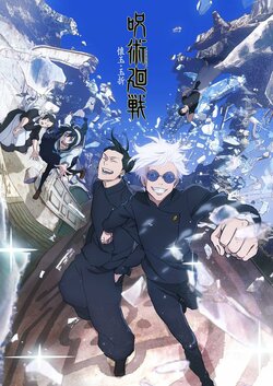 アニメ『呪術廻戦』第2期の新キャスト解禁…黒井美里役に清水理沙、孔時雨役に安元洋貴が決定