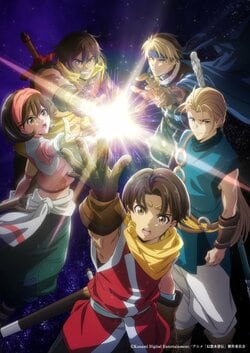 アニメ「幻想水滸伝」いつから放送・配信？原作ゲームのどこまで？