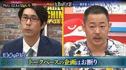 芸人なのにトーク企画はお断り…？ザ・マミィ酒井、爆笑連発の特大リアクションも“しゃべり”で撃沈