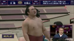 館内も本人も思わず「はぁ…」とため息 炎鵬が3場所連続負け越しに解説者「体力差が出てしまった」