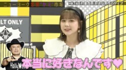 HKT48村重杏奈、好きな男性のタイプはハリウッドザコシショウ「本当に好きすぎて…」