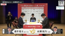 藤井聡太竜王・名人が連覇＆最多タイV5か、永瀬拓矢九段が初優勝か 黄金カードの決勝戦 対局開始！／将棋・朝日杯