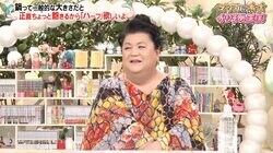 マツコ、“リアクションが可愛すぎる少年”に悶絶「この子可愛いね〜」