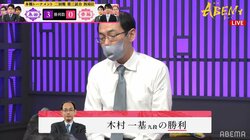これぞ「百折不撓」木村一基九段、まさかの敗戦吹き飛ばす快勝でチームの連敗ストップ 修羅場を知るベテランの精神力／将棋・ABEMAトーナメント