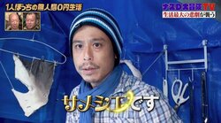 ナスD、高級食材のフカヒレでスイーツ作りを開始「サメシエです」と気合十分