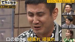 上京して14年、50歳の九州芸人おたこぷー、ガチ泣きで両親への想いを吐露