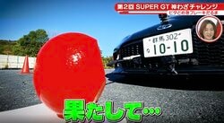 現役東大レーサー、ミリ単位の“凄技”に「これはすごい」「ちょんって当ててる」ファン衝撃