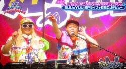 ダイアンがクラブDJデビュー！ 美ヒップあらわなセクシー美女とフロアを盛り上げる「DJ SUUがやってきたぞ〜！」