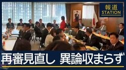 検察の『抗告』是非が焦点に“再審見直し”政府案に異論相次ぐ