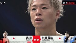 武尊、ラスト10秒のラッシュで接戦を制す　魔裟斗「延長が見たい」と判定前に本音