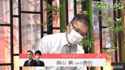 燃える52歳・畠山鎮八段、209手の激闘勝利にファンも絶賛ラッシュ「熱風吹いた！」「すごい熱戦だ」／将棋・ABEMA師弟トーナメント