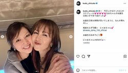 工藤静香、“親友”との頬寄せ合いショットを公開し反響「素敵な美人姉妹」「お姫様が2人」