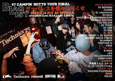 DUSTY HUSKY × DJ BUNTAによる前代未聞のクラブツアーが遂に大団円