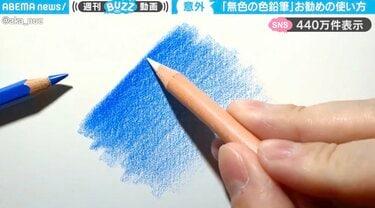 今まで知らなかった…」“無色の色鉛筆”驚きの使い方に「無色すごい！」「春の空から夏の空になった」と反響 | 話題 | ABEMA TIMES |  アベマタイムズ