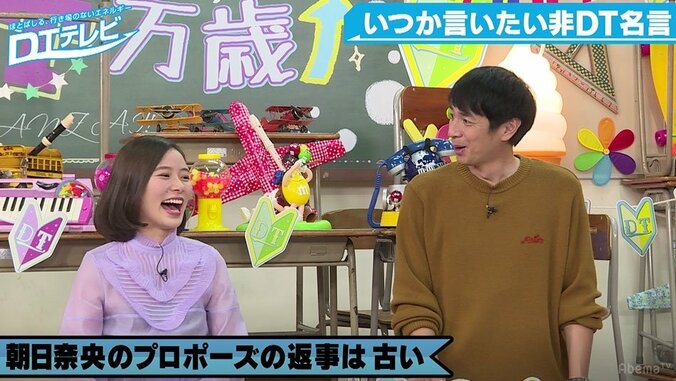 チュート徳井、朝日奈央の“プロポーズ妄想”にドン引き「冷めるわ」 1枚目