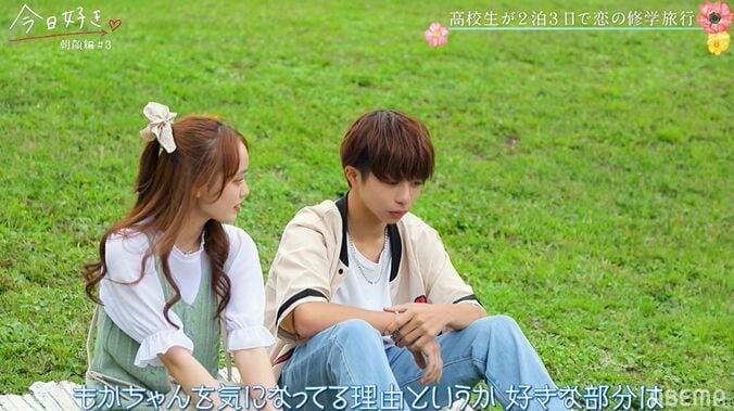 モテモテ男子・じん、もかと急接近…手を繋ぎ「付き合っても楽しいんだろうな」しかしその後まさかの展開！『今日好き』朝顔編第3話 3枚目
