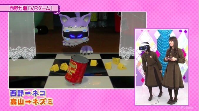 VRゲームを楽しむ西野七瀬が「めっちゃかわいい」 8枚目
