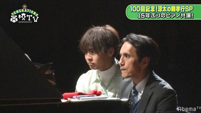片寄涼太、音楽教師の父とピアノで連弾！親子水入らずの練習風景が微笑ましすぎる！ 3枚目