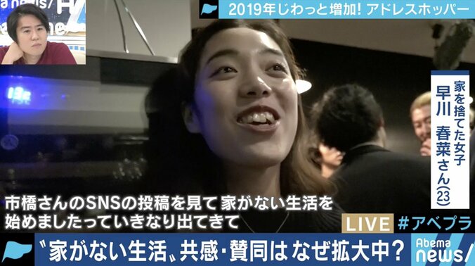 地方創生でも活躍？定住しない「アドレスホッパー」若者たちの実態 7枚目