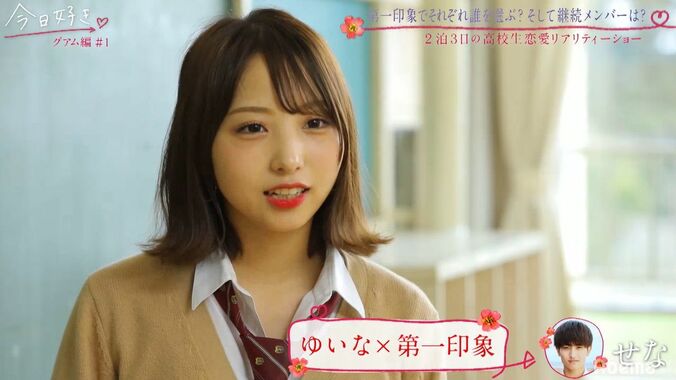 振り向くと…女子たちが「かっこいい！」と絶叫！イケメンモテ男子、早くも人気No.1に『今日好き』グアム編スタート 13枚目