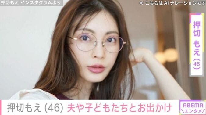 押切もえ